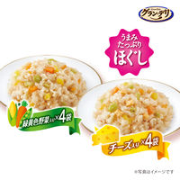 グランデリ 国産鶏ささみ ほぐし 使い切りパック 高齢犬用（緑黄色野菜・チーズ：20g×各4袋）1個 ドッグフード パウチ