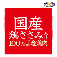 グランデリ 国産鶏ささみ ほぐし 使い切りパック 成犬用（緑黄色野菜・チーズ：20g×各4袋）3個 ドッグフード パウチ
