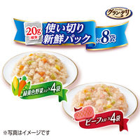 グランデリ 国産鶏ささみ ジュレ 使い切りパック 成犬用（緑黄色野菜・ビーフ：20g×各4袋）3個 ドッグフード パウチ