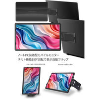 JAPANNEXT 14インチ ノートPC装着型モバイルモニター JN-MDO-IPS140FHD 1台