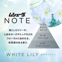 ムシューダ ノート NOTE クローゼット用 衣類 防虫剤 ホワイトリリー 1年間有効 1箱（3個入） エステー
