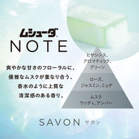 ムシューダ ノート NOTE クローゼット用 衣類 防虫剤 サボン 1年間有効 1箱（3個入） エステー