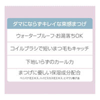 dodo（ドド） 束感フィックスマスカラ 02 エアリーブラウン