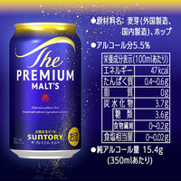 ビール　プレミアムモルツ　(プレモル)　350ml　1パック(6本)　プレミアムビール　缶ビール