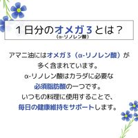 日清キャノーラ＆アマニ油 800g 1個 日清オイリオ
