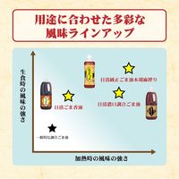 日清ごま香油 1500g 1個 日清オイリオ　大容量 業務用 特大 プロ仕様