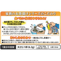丸美屋 焼きあごだし茶漬け 4食分 1セット（2個）