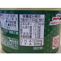 マルハニチロ さんま煮付 北海道産さんま使用 1セット（2個）缶詰 DHA