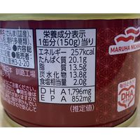 マルハニチロ さんまみそ煮 北海道産さんま使用 1セット（5個）缶詰 DHA