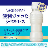 【機能性表示食品】キリンビバレッジ キリン おいしい免疫ケア カロリーオフ 100ml ラベルレス 1箱（30本入）