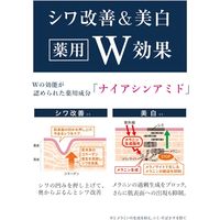 メディショット オールインワンジェル 75g 明色化粧品