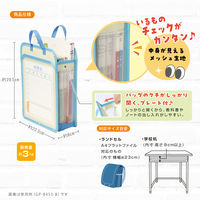 ソニック 学校机inバッグ A4 ブルー マルッともち帰り! GS-8453-B 1個