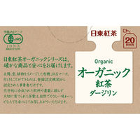 日東紅茶 オーガニック紅茶ダージリン 　1セット（1箱（20バッグ入）×3）
