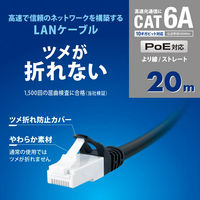 オーム電機 つめ折れないLAN CAT6A200ーK 05-1076 1個（直送品）