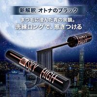 メイベリン スカイハイ コスミックブラスト 101 流星