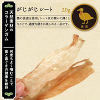 鴨食堂 がじがじシート 20g 1袋 ドギーマン 犬用 おやつ