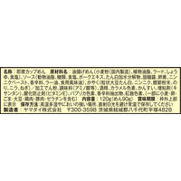ヤマダイ ニュータッチ 名古屋発台湾まぜそば 1セット(12個)