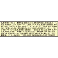 ヤマダイ ニュータッチ 宇都宮焼そば 1セット(12個)