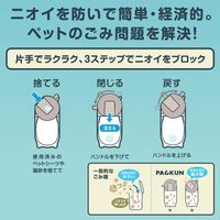 ペットの防臭BOX PACKUN 犬用 猫用 1個 ドギーマン