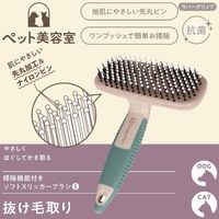 ペット美容室 掃除機能付きソフトスリッカーブラシ S 1個 ドギーマン