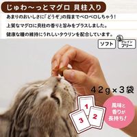 無添加良品 じゅわ～っとマグロ 貝柱入り（42g×3袋入）3袋 ドギーマン 猫用 おやつ