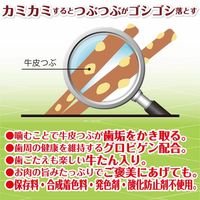 ホワイデント ササミdeデンタル 牛たん 国産 70g 1袋 ドギーマン 犬用 おやつ