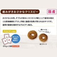 無添加良品 歯みがきおさかなクリスピー 国産（25g×3袋入）3袋 ドギーマン 猫用 おやつ