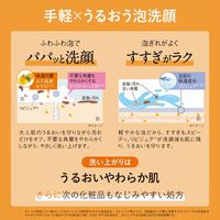 ORBIS（オルビス）アンバー モイスト スフレ ウォッシュ ボトル入り 180mL