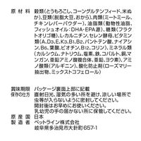 メディコートアドバンス 認知機能の健康維持 7歳頃から 国産 2.25kg（450g×5袋入）1袋 ペットライン ドッグフード