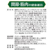 メディファスアドバンス 関節・筋肉の健康維持 7歳頃～ チキン＆フィッシュ 国産 1.15kg（230g×5袋入）1袋