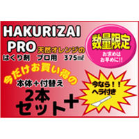 ドーイチ スクレーパー付き 天然オレンジの剥離剤プロ用 2本セット 562962 1セット
