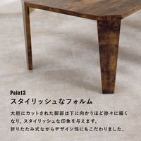 【軒先渡し】萩原 折れ脚テーブル 幅750×奥行500×高さ320(70)mm MT-6861BR 1台（直送品）