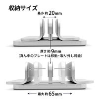 アーキサイト ノートパソコン用縦置きアルミスタンド2台用 シルバー AS-URBM2-DG 1個