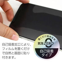 エアージェイ iPhone15/15Pro兼用ブルーライトカットガラスパネル VGN-P23P-BL 1枚（直送品）