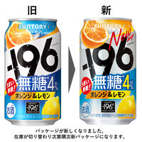 チューハイ サントリー -196無糖＜オレンジ＆レモン＞ 350ml 2箱（48本）