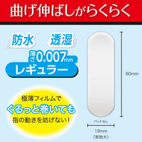 白十字 FCストップバン レギュラー 100枚入り 42612 1個