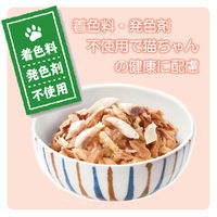 チキンとかつお生活 あじ入り 1パック（60g×3袋入）アイシア キャットフード