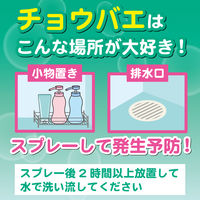 チョウバエコナーズ 泡スプレー 駆除 発生予防 300ml 1本 KINCHO キンチョー