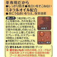 スリーエム(3M) スコッチガード 防水 スプレー 濃色 革靴専用 ミネラルオイル配合 梅雨 大雨 台風 雪 170ml 1セット(2缶)