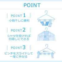 ちょこっと 小物干しハンガー 12ピンチ White Laundry 1個 ストリックスデザイン