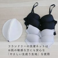 フランドリー 洗濯ネット やさしく洗うブラネットドーム 蛍光増白剤不使用・壊れにくい洗濯ネット専用ファスナー使用 1個 ダイヤ