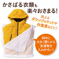 ガバッと開く洗濯ネット 1個 ダイヤ