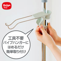 ホシタス パイプハンガー用 1個 ダイヤ