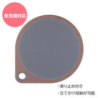 貝印 まるいまな板 30cm チャコールグレー 食洗機対応 AP5331 1セット(3個)