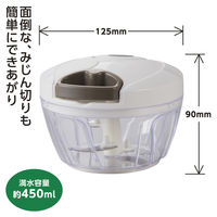 簡単みじん切りチョッパー みじん切り器 Mサイズ 直径12.5×高さ9cm 容量450ml 1個 竹原製缶