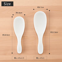 お米のプロと開発した 極しゃもじ 小 ホワイト 1本 マーナ