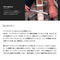 Microplane（マイクロプレイン） おろし器 プレミアムシリーズ ゼスターグレーター ブラック MP-0611 1個 【正規品】