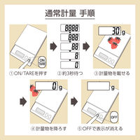 タニタ(TANITA)  キッチンスケール 2kg 1g単位 パールホワイト KD410 1個