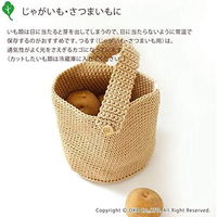 ベジマジ つるす BE （じゃがいも用）1個 オカ