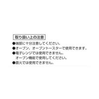 アルミ箔 舟型 厚くてしっかり型くずれしにくい 日本製 1個（20枚入） 貝印 Kai House Select